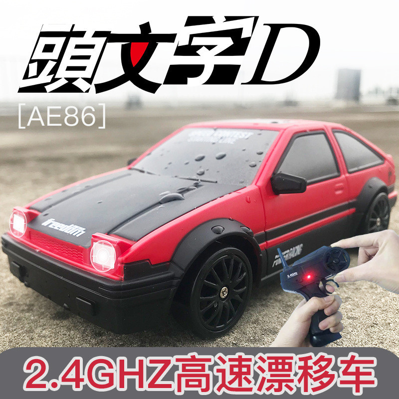 AE86專業rc遙控車四䮠漂移賽車 充電高速比賽遙控汽車男孩玩具GTR