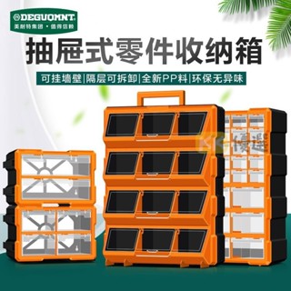 零件工具箱 五金工具盒 塑料工具箱 工具分類收納箱 美耐特抽屜零件盒收納盒傢用分格箱塑料透明元件盒收納物料盒子