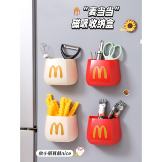冰箱置物架外側面收納廚房用品入戶門後玄關麥噹噹薯條磁吸收納盒