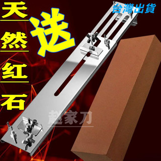 🔥限時免運🔥 【送紅石】特厚不鏽鋼磨刀支架可調節水槽磨刀架子新款家用磨刀器 HDBY