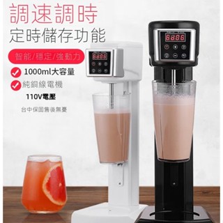 【工廠直銷】臺灣110V奶昔機商用奶茶店專用全自動奶昔機小型烤奶臺式電動攪拌機BLT-A5