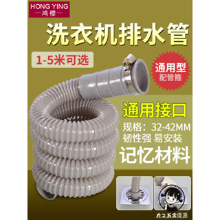 購滿199出貨 全自動洗衣機排水管 出水管 面盆菜盆加長延長下水管配件 半自動波輪