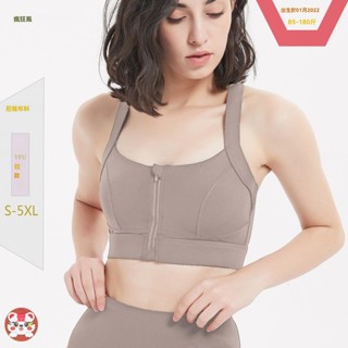 拉鍊運動內衣 大尺碼美背 易穿脫 專業防震 大尺碼內衣 S~5XL 瑜伽健身背心夏