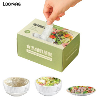 洛陽牡丹 一次性保鮮膜罩套食品級專用保險套保鮮袋家用冰箱套碗鬆緊口家用