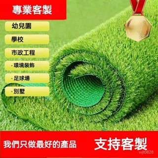【精品優選】🌹【訂金】模擬草坪 地毯鋪墊 樓頂隔熱隔音陽臺戶外地墊 院子裝飾假草坪 拼接草坪