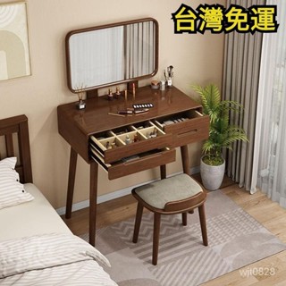 【精品優選】🌹【訂金】免運！全實木化妝桌寫字臺新品梳妝臺簡約現代多功能儲物櫃小戶型書桌椅 收納桌 梳妝臺 化妝臺