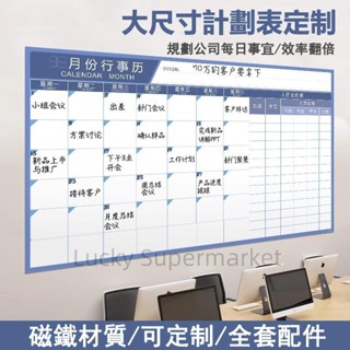 每日計畫表 月度工作計畫表 白板牆貼 工作進度表 月份行事曆 時間管理規劃安排表 日曆任務板可擦寫945888