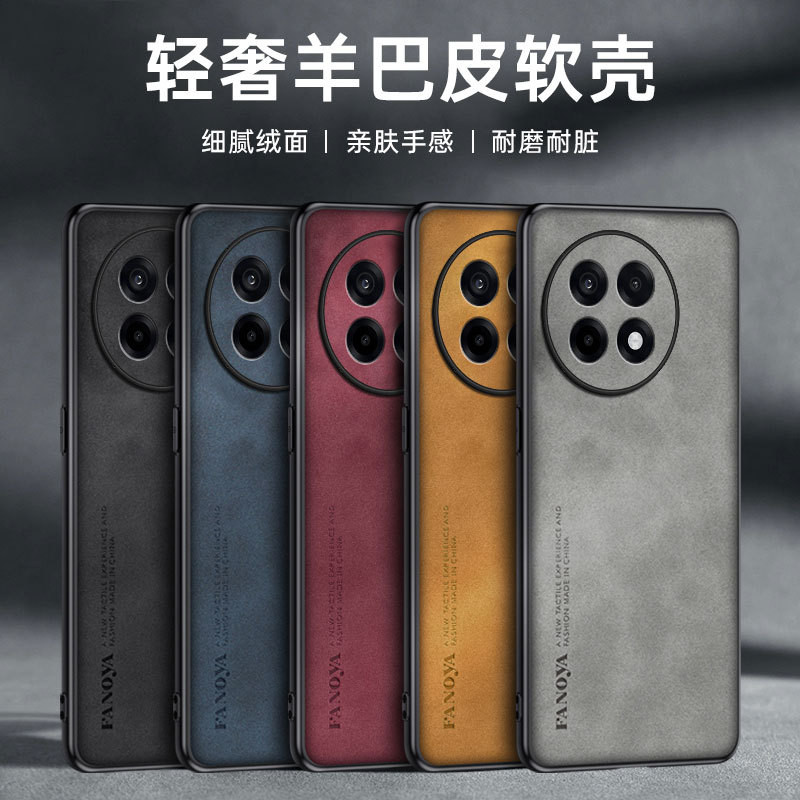 韓國素面皮革防摔殼 一加Ace5手機殼羊巴皮適用ace5 Pro小羊皮手機套防摔商務保護殼