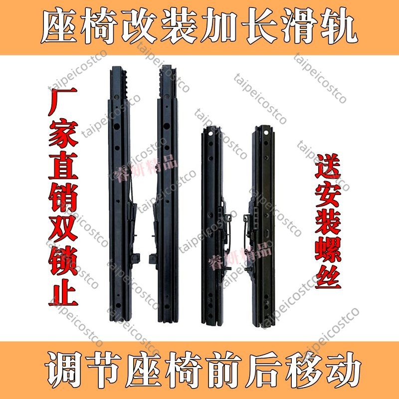 配件優選/汽車座椅雙鎖滑道安裝改裝中型客車商務車露營車座椅加長滑軌前後移動/可開票ost