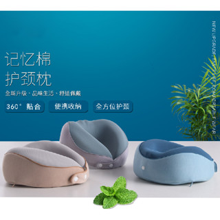 記憶棉午睡護頸枕頭成人護頸助眠頸椎枕靠枕車用辦公室u型枕學生