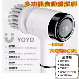 升級強勁馬達🔥IPX7全身防水升級續航💥送5刷頭 電動刷 電動清潔刷 浴室清潔刷 縫隙清潔刷 廚房灶臺清潔 洗碗洗鍋神器