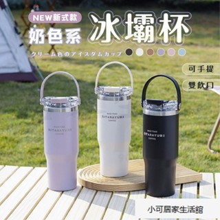 【新品下殺】手提冰霸杯 冰霸杯 冰壩杯 迷你冰霸杯 咖啡保溫杯 隨身杯 保溫咖啡杯 保冰杯 咖啡隨行杯 隨行杯