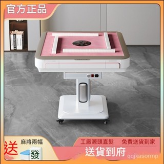 ✨️【訂金】麻將機全自動 傢用折疊麻將桌 一體餐桌兩用四口機 電動麻將機 迷你麻將桌 電動麻將牌 小型麻將桌 摺疊麻將桌