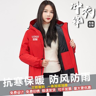 優選男裝 外套 衝鋒衣客製印字logo團隊外套加厚工作服男女外衣客製冬季加絨長袖 拉鍊 風衣 防風防水 衝鋒衣 sam