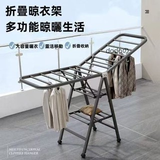『精選現貨』🚀折疊晾衣架 落地曬衣架 晾衣架 陽臺晾衣架 掛衣架 簡易掛衣桿 晾曬架子 曬被子神器 衣服收納架 晾衣桿