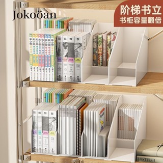 收納 書架 檔案收納盒 書本收納 簡易書架 書櫃 書架立架階梯式創意錯層書本收納架閱讀架書夾桌面固定神器分隔板