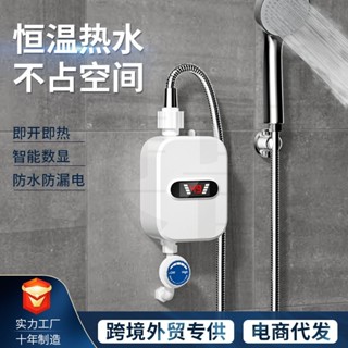臺灣熱賣 110V電壓小型電熱水器 小型即熱式恆溫電熱水器免儲水三秒快速過自來水熱家用小廚寶 臺灣發貨