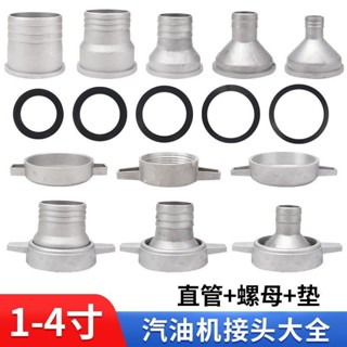 【臺灣出貨】汽油水泵 抽水機配件 接頭 2/3寸 自吸泵 鑄鋁農用 出水口扳手螺母