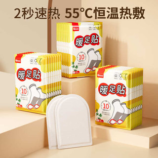 暖足貼 足貼 貼式暖暖包 暖足貼女腳底鞋墊暖腳保暖貼寶寶貼自發熱足熱帖暖身暖足底腳墊男