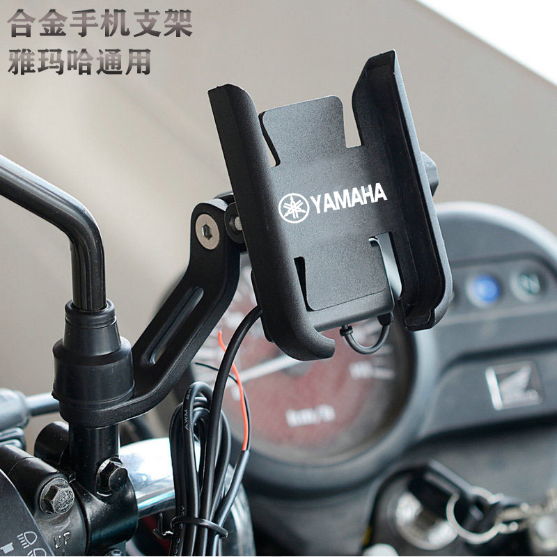 【現貨】適用YAMAHA雅馬哈SMAX155 FORCE155 QBIX125改裝金屬手機導航支架