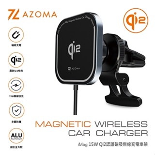 AZOMA iMag 15W Qi2認證 磁吸無線充電 汽車手機支架
