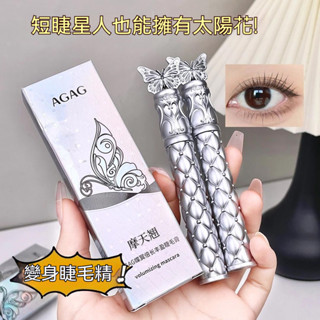 臺灣出貨 睫毛打底膏 睫毛膏 防水防汗睫毛膏 纖長睫毛膏 睫毛定型膏 刷下睫毛 纖長睫毛膏 持久定型 睫毛 睫毛打底