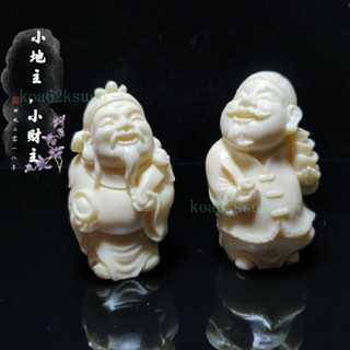 🔥靈犀福運堂 已祈福 象牙果 🔥象牙果雕刻小地主小財主財神爺文玩手把件文玩傢居送禮茶寵擺件 XYG