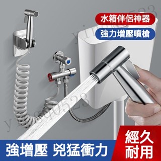 臺灣出貨☆噴槍 馬桶伴侶 馬桶噴槍 馬桶沖洗器 浴室噴槍 馬桶清洗器 浴室沖洗器噴頭 洗屁屁噴槍 免治沖洗器