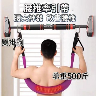 臺灣出貨+免運】腰椎牽引帶 護腰牽引帶 脊柱拉伸 脊柱 腰椎 腰部懸掛帶 護具 護腰牽引帶 拉伸器 緩解腰酸背痛