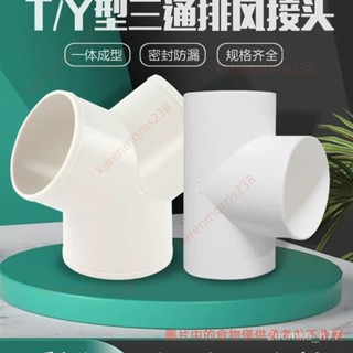 y型排風管三通浴霸100排氣鋁箔氣管風管PVC接頭塑膠抽油煙機通風鋁箔氣管三通y型三通 2ucmk 2ucmke_h77