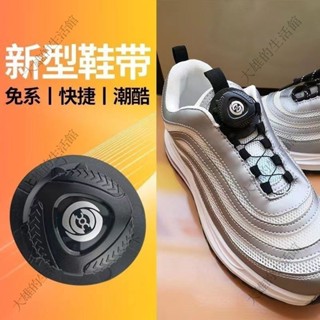 【臺灣出貨】新品熱賣鞋帶釦旋轉鞋帶扣 旋轉扣 兒童鞋帶固定神器 懶人鞋釦 快速鞋帶 旋鈕鞋帶 自動鞋帶 轉鞋帶 快拆鞋帶