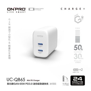 ONPRO UC-QB65-WH雙C快充65W小鋼砲/ 冰雪白 eslite誠品