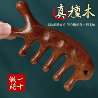 天然檀木按摩梳經絡穴位頭部按摩防脫髮通用五指按摩梳子刮痧神器