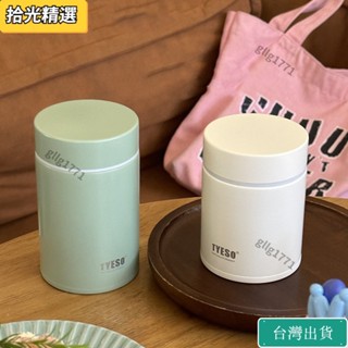 免運💕260ml/200ml 迷你雙層不銹鋼紅燒瓶防漏保溫瓶成人學生燉燒杯旅行不倒翁