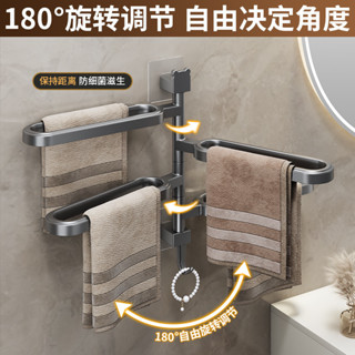 旋轉毛巾桿 折疊毛巾架 多桿毛巾架 衣架 浴室毛巾架 浴室拖鞋架 浴室置物架 毛巾收納 抹布掛架 浴室收納 浴巾架