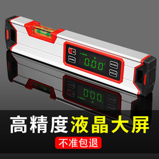 電子鐳射水平尺數顯高精度角度水平儀測量坡度儀傾角儀小型平衡尺