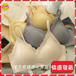 [6.1萬人收藏]泰國乳膠一片式無痕無鋼圈聚攏防下垂肩帶款舒適美背內衣