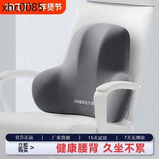 護腰靠墊辦公室腰靠墊座椅久坐神器腰墊靠枕記憶棉椅子靠背墊腰部