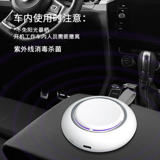 新款車用空氣淨化器 充電款家用鞋櫃冰箱智慧臭氧除菌消毒器禮品