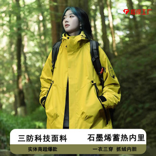 【限時特賣】衝鋒衣外套 連帽外套 衝鋒衣 戶外衝鋒衣女新款三合一可拆卸防風防水加絨情侶實體滑雪登山服男