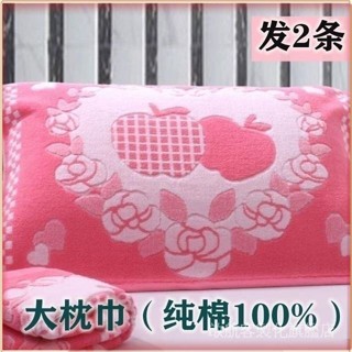💎臺灣出貨💎 【3.4萬迴頭客】特價四季成人棉枕巾一對裝加厚高檔結婚情侶加大正品清倉枕頭巾 限時特賣A97-1-B