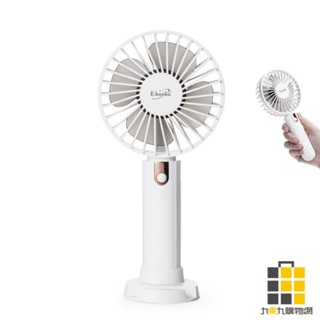 E-books K41 三段風速二合一充電風扇 E-PCF251【九乘九文具】電風扇 手持式 桌用型 三段風量 夏日