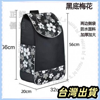 🌟臺灣發貨+統編🌟限時下殺 2025新款購物車袋子大號防水牛津布加厚布兜手推小拉桿車買菜車布袋包耐用