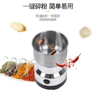 小型研磨機打粉機小型多功能電動咖啡機家用快速超細磨面機便攜20250319