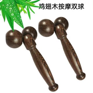 按摩滾輪 微針滾輪 臉部滾輪 雞翅木按摩器滾輪手動頸椎頸部雙球面部腿部全身美容按摩提拉木質