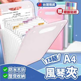 風琴夾 檔案夾 風琴資料夾 考卷收納夾 資料夾 檔案收納 透明資料夾 檔案收納盒 考卷 文件袋