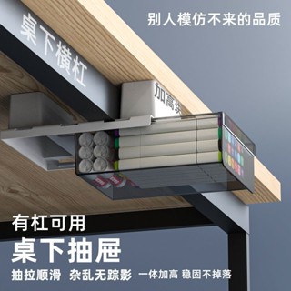 桌下隱形抽屜式收納盒辦公室桌面用品置物架書桌好物文具隱藏神器20250324