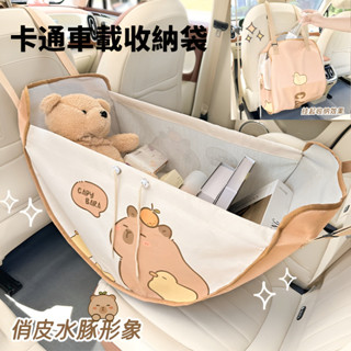 【關注領券】車用收納袋 新款車用椅背收納袋 可愛卡通車用掛式帆布儲物袋 多功能汽車置物袋