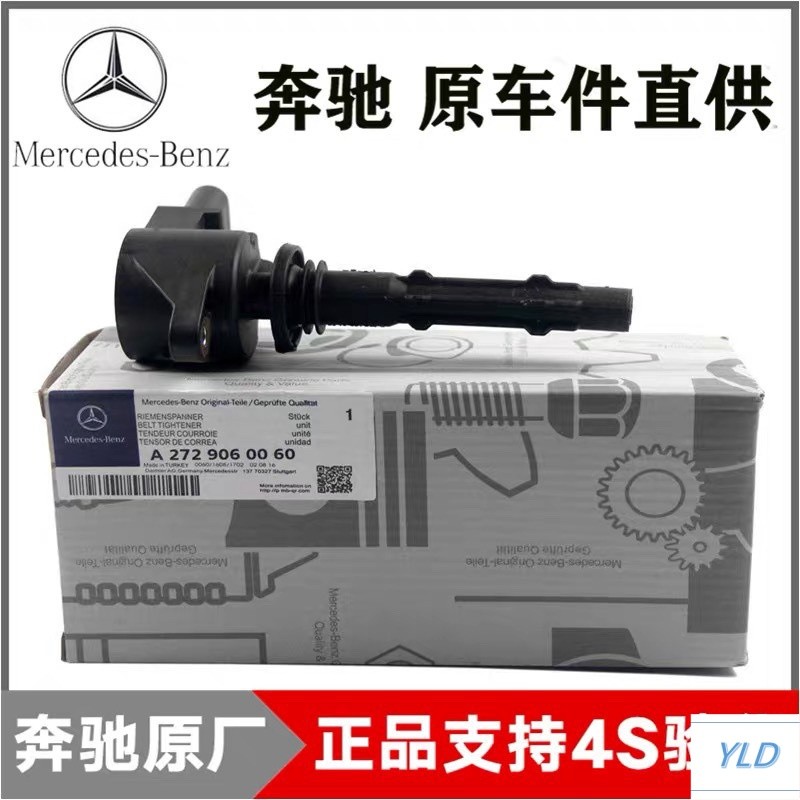 賓士 原裝點火線圈W220 W221 S300 S350 S400 S500 S600 272發動機 考爾