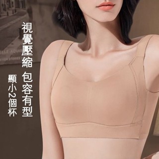 DUYI~臺灣現貨📣內衣女 大胸顯小內衣｜全罩杯無痕託高｜前扣收邊 大碼內衣
